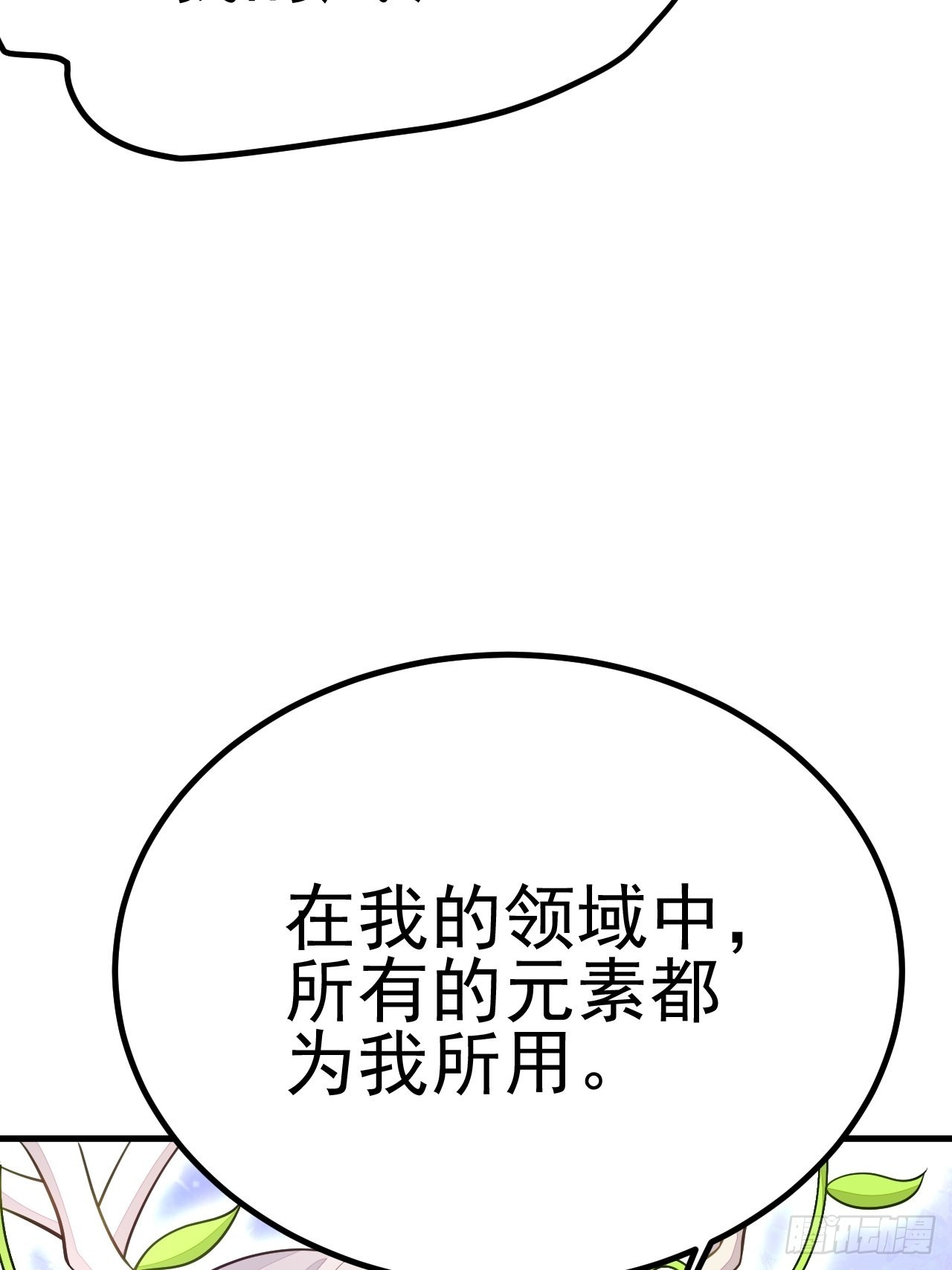 第47话(1/2)-第54话