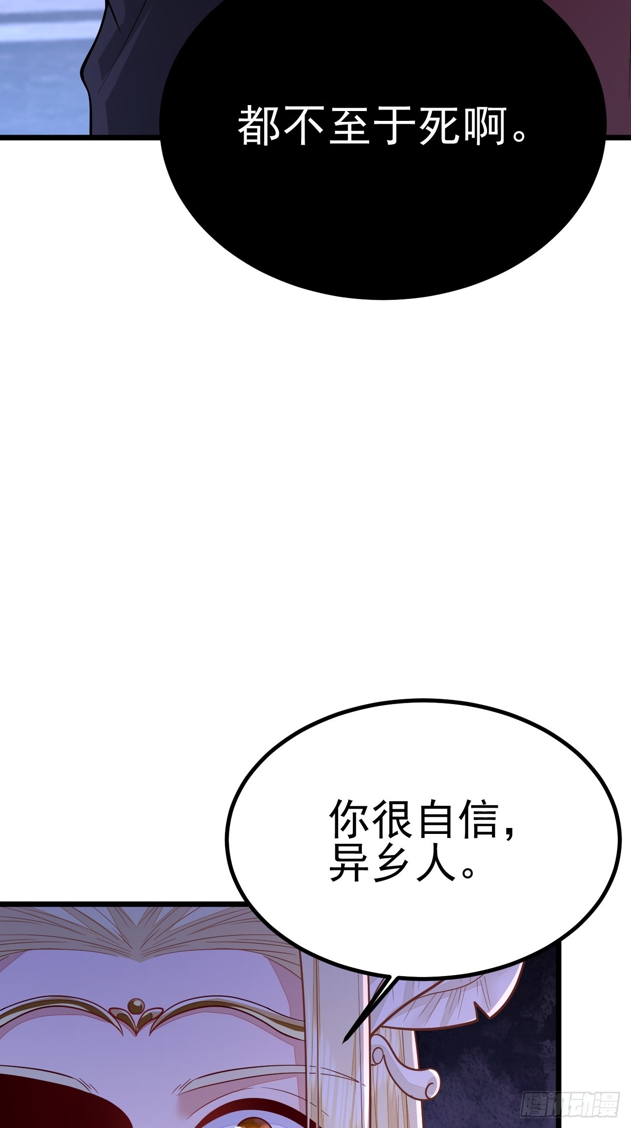 第51话(1/2)-第58话