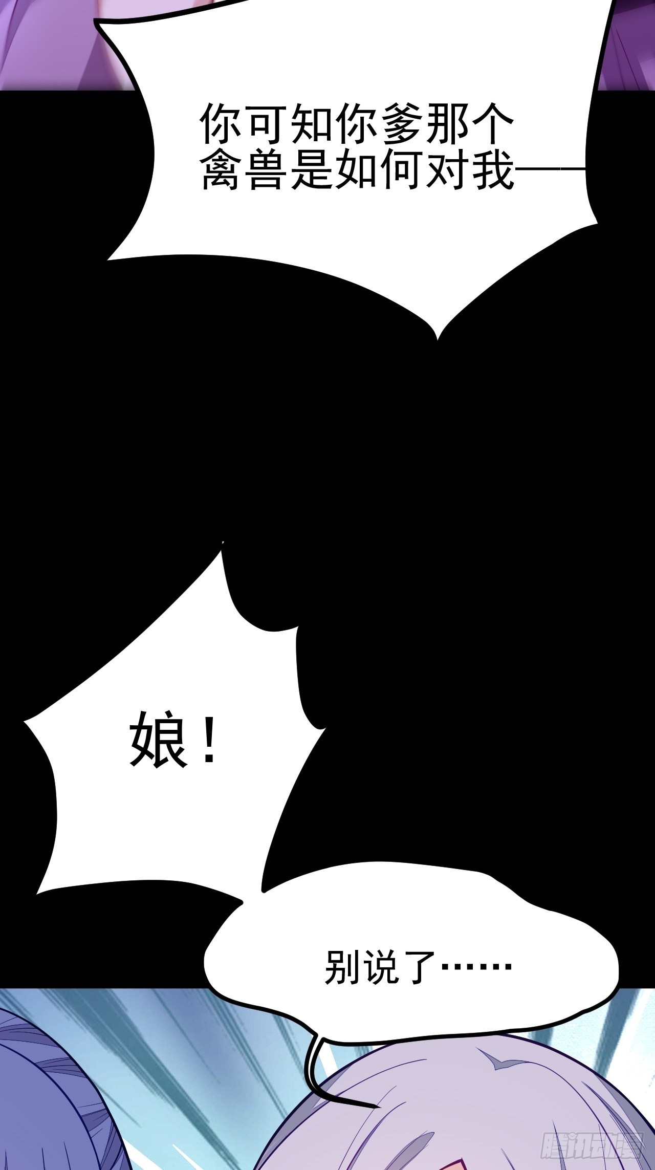 第62话(1/2)-第70话