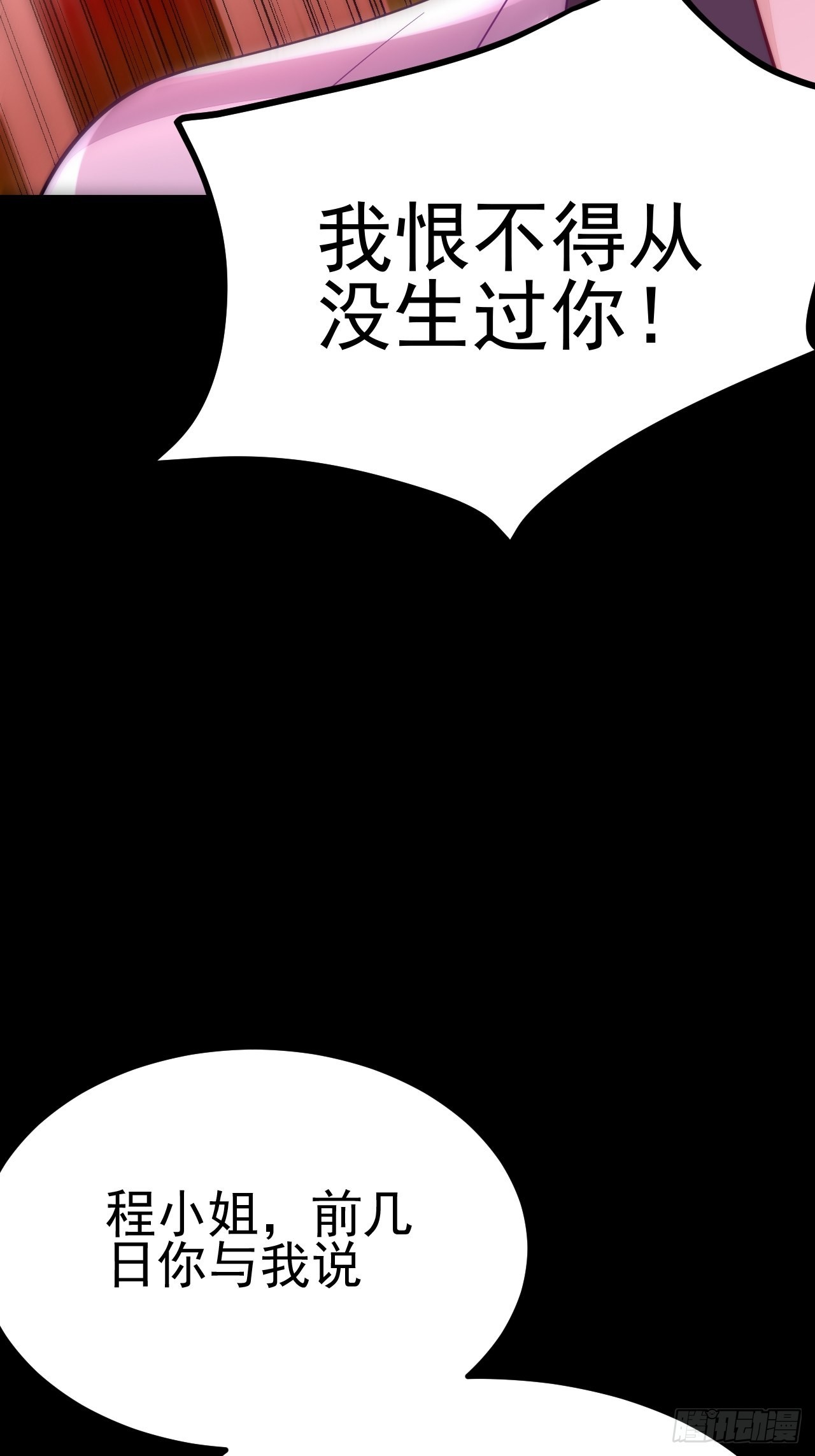第62话(1/2)-第70话