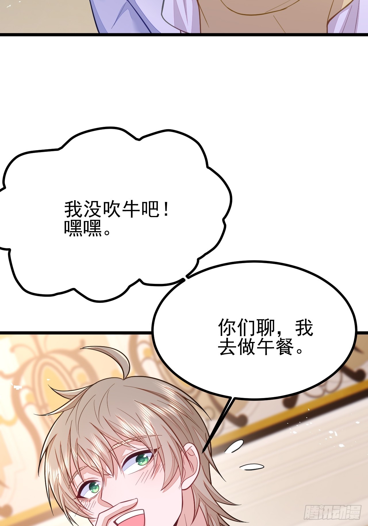 第66话-第74话