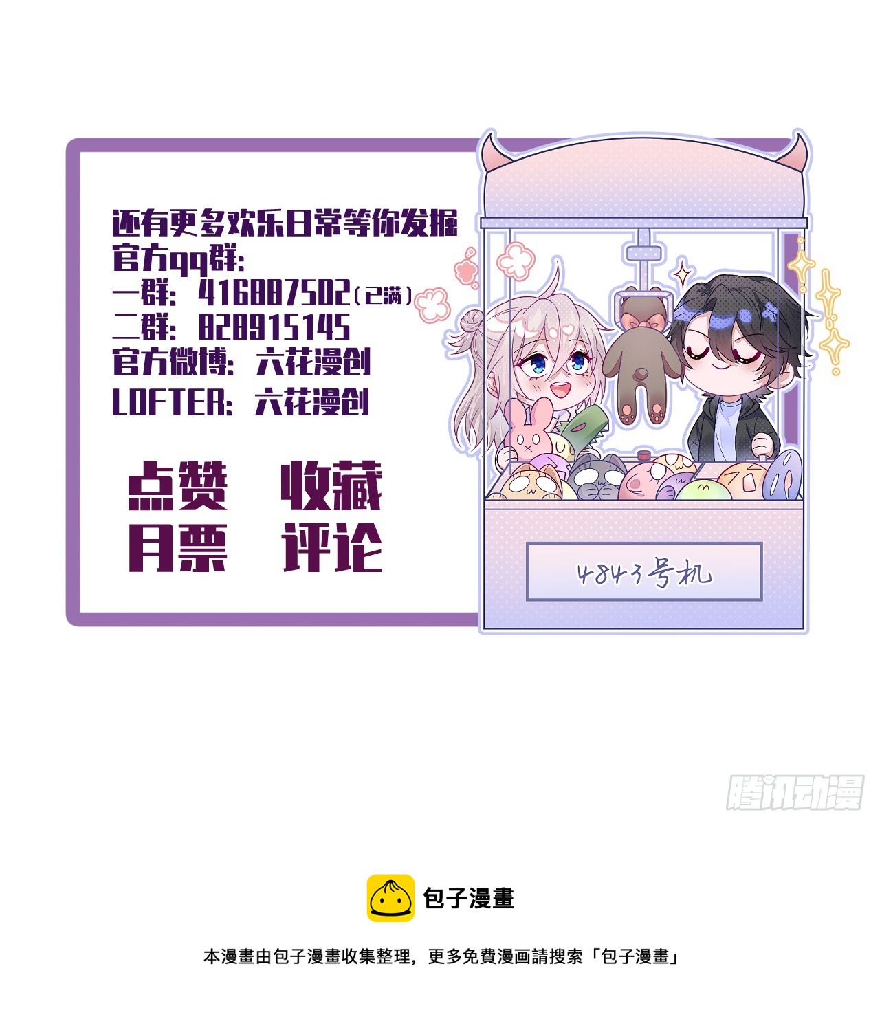 第66话-第74话