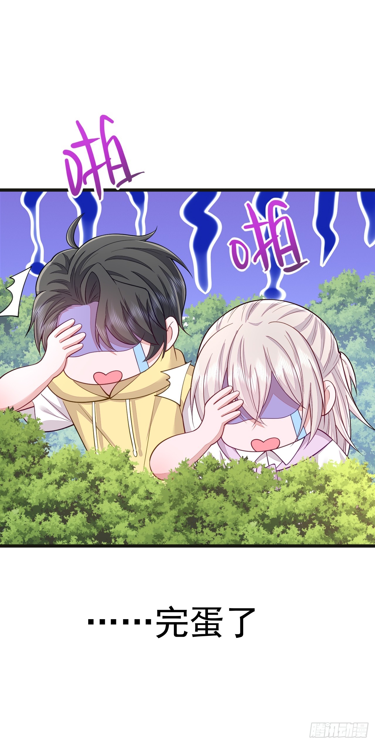 第68话(1/2)-第76话