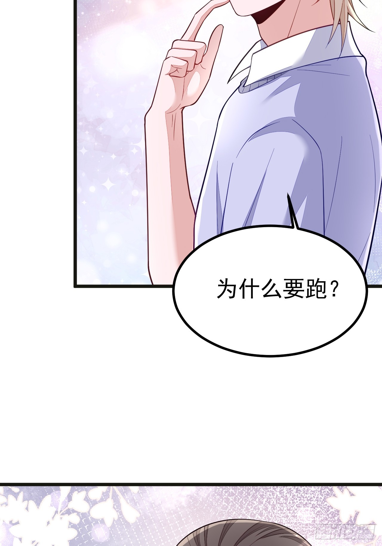第68话(1/2)-第76话