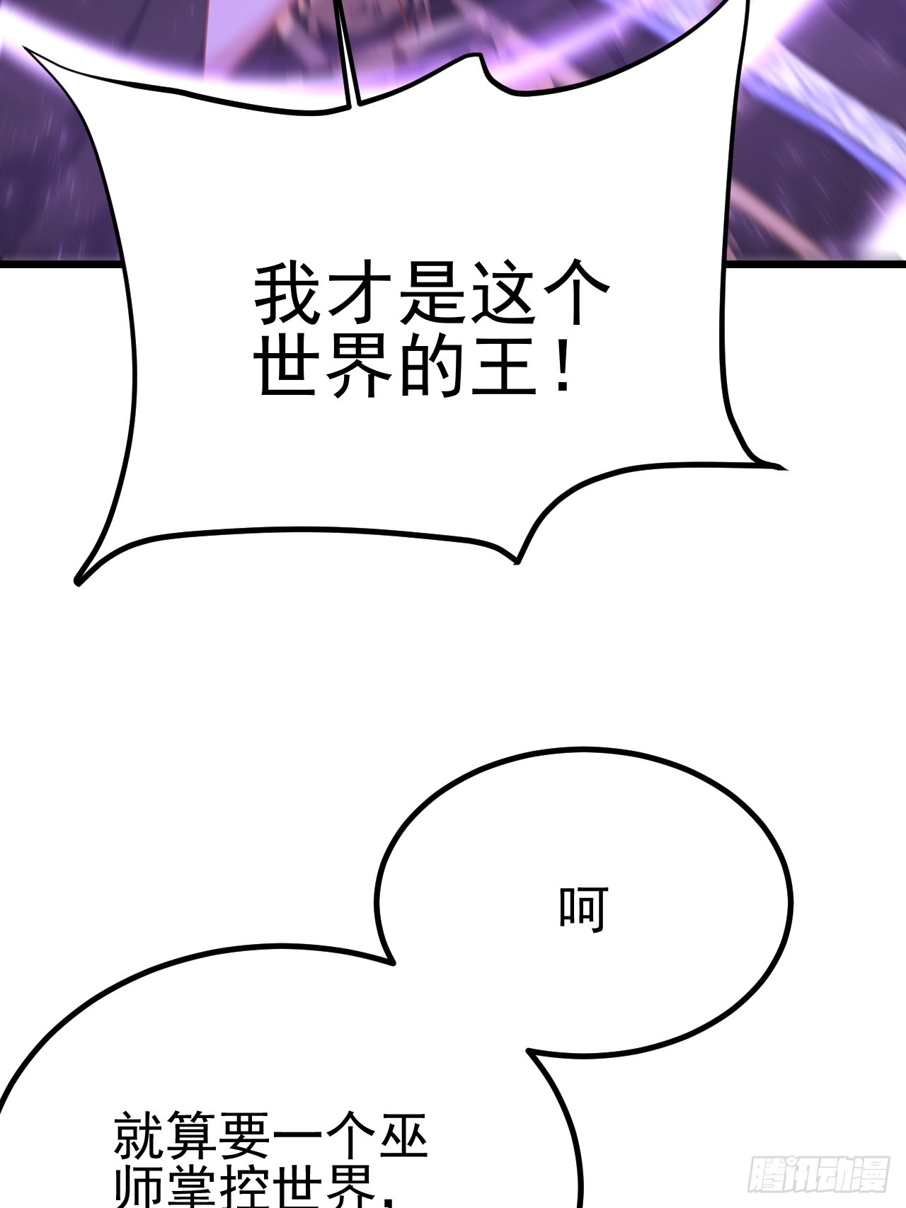 第70话(1/2)-第78话