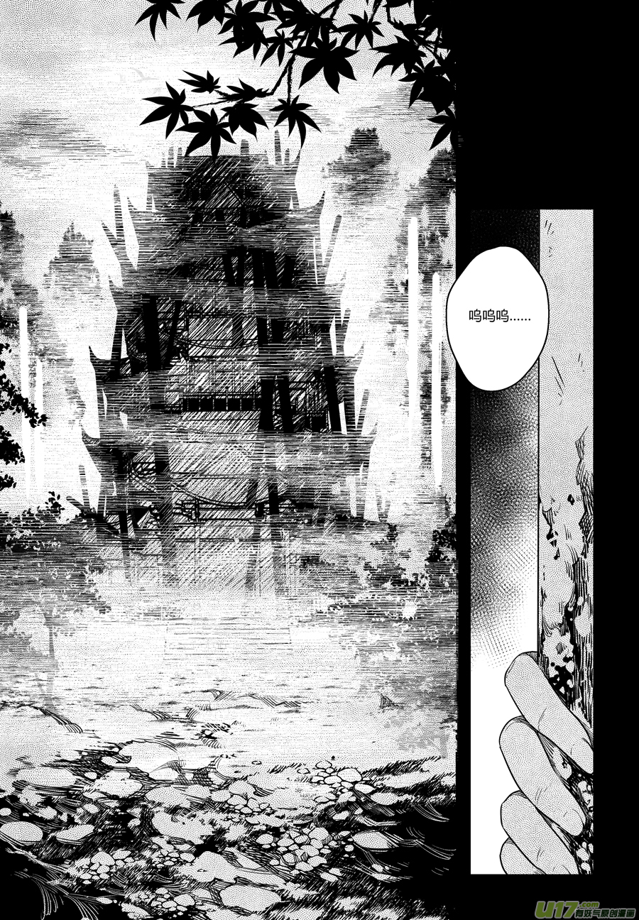 94.地之民 伍-第94话