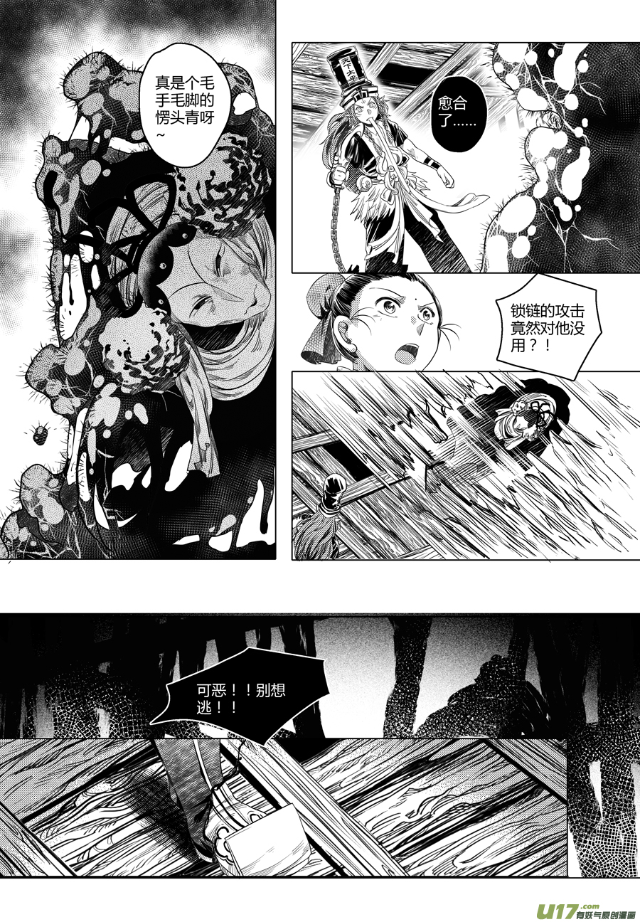 96.地之民 柒-第96话
