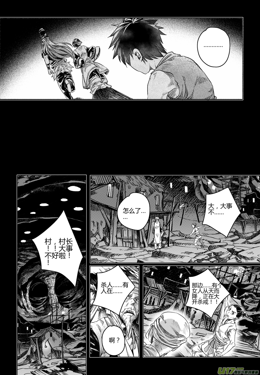 100.地之民 拾壹-第100话
