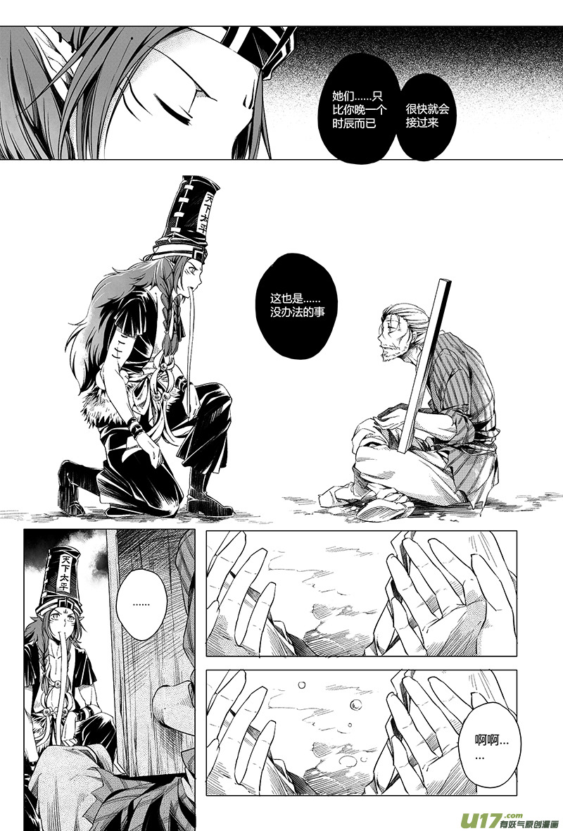 10.审判 贰-第10话