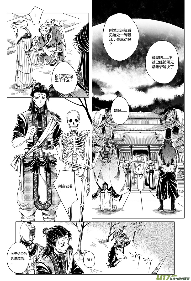10.审判 贰-第10话