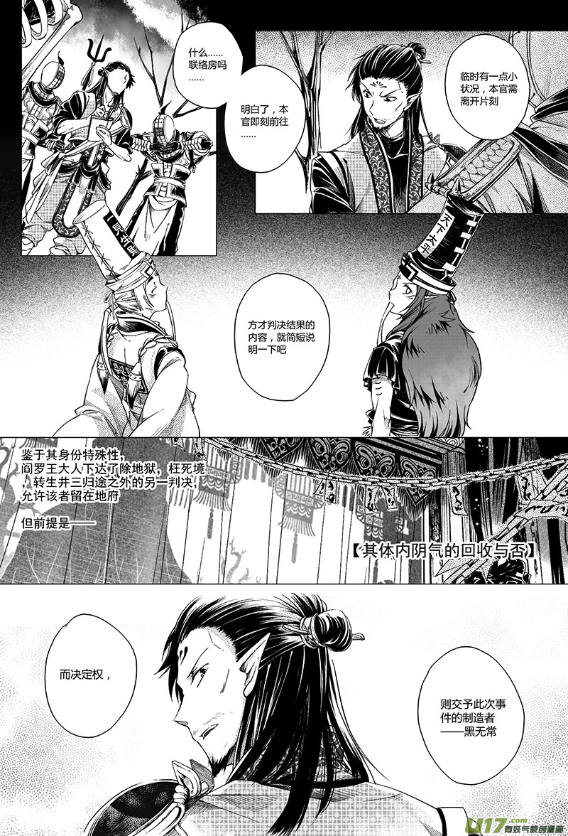 10.审判 贰-第10话