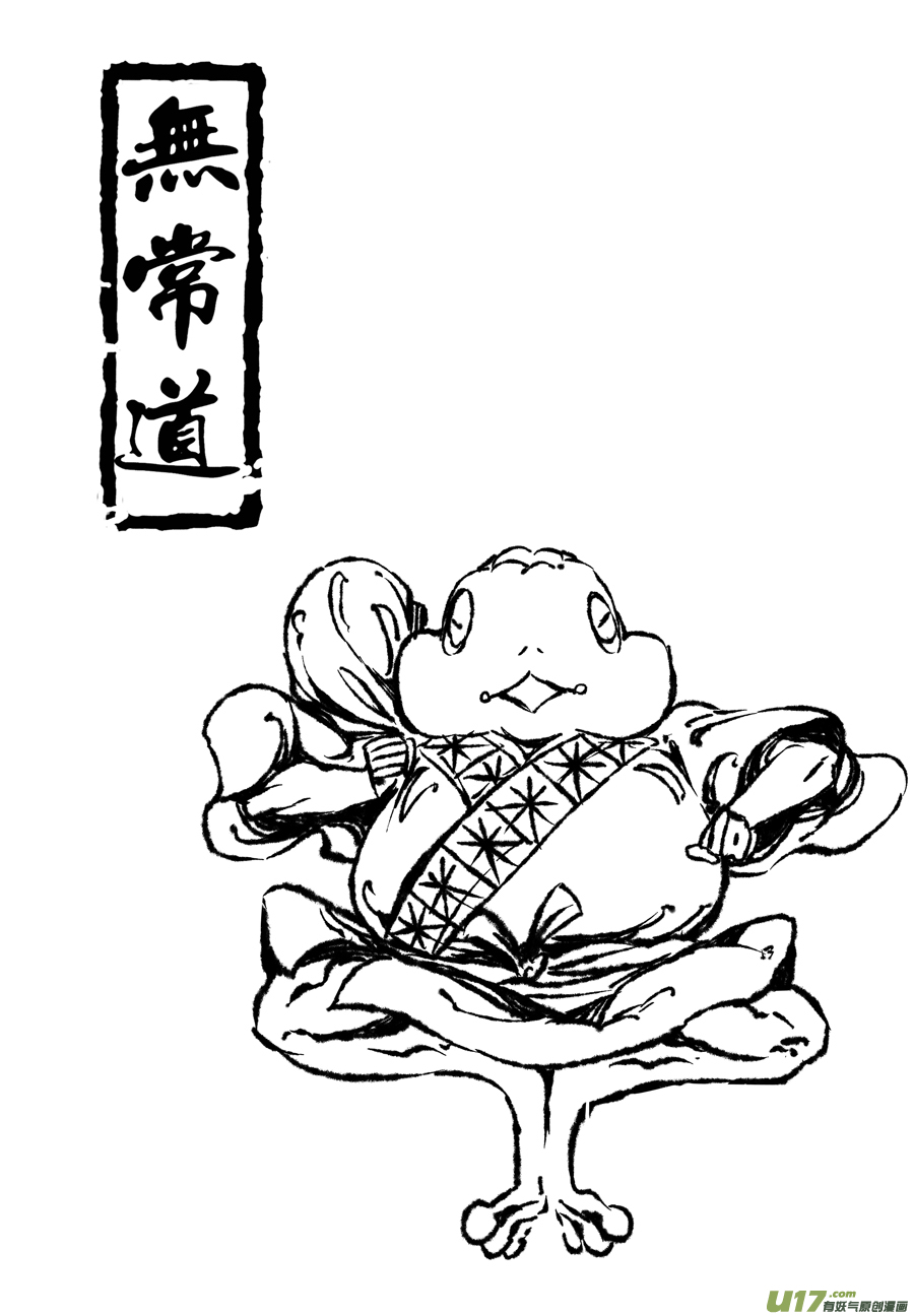 104.地之民 拾伍-第104话