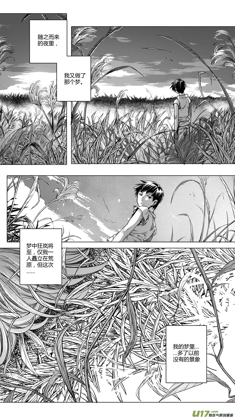 108.序幕-第108话