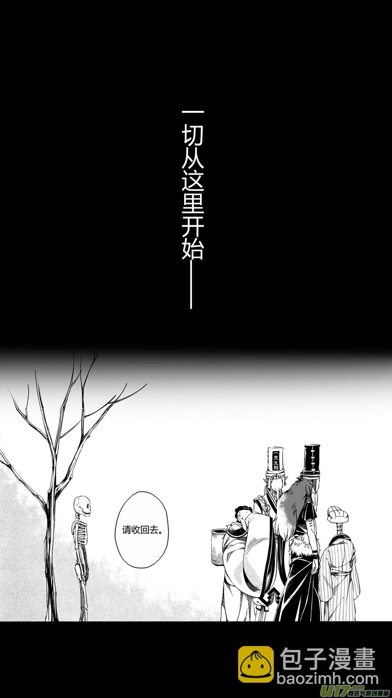 108.序幕-第108话