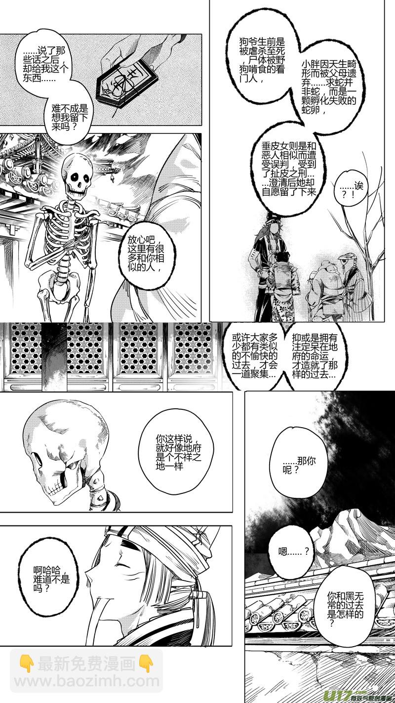 108.序幕-第108话