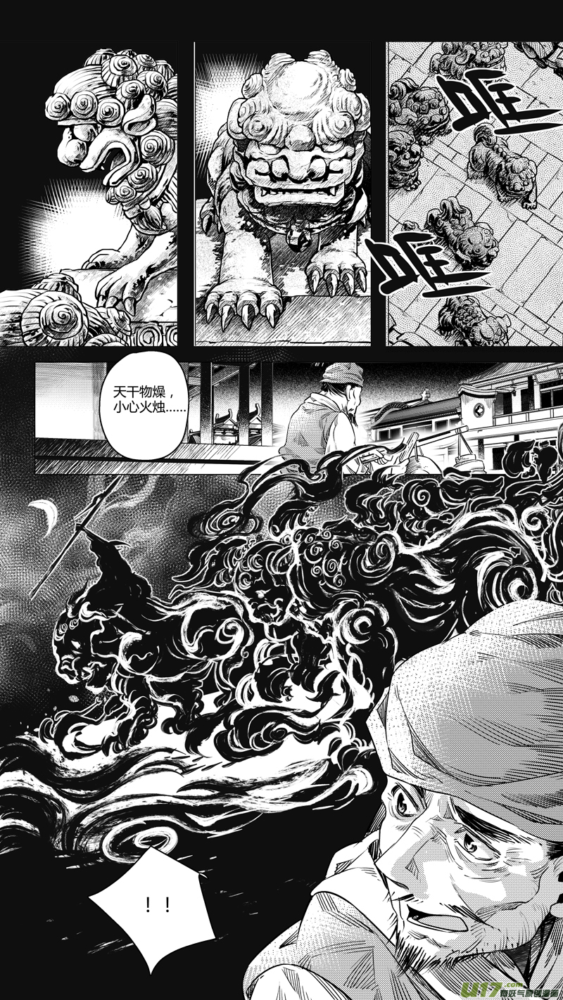 110.序幕3-第110话