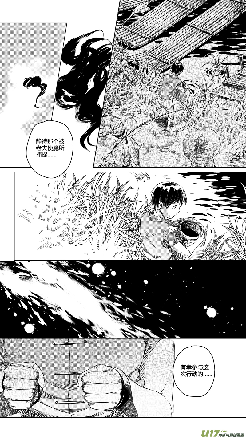 110.序幕3-第110话