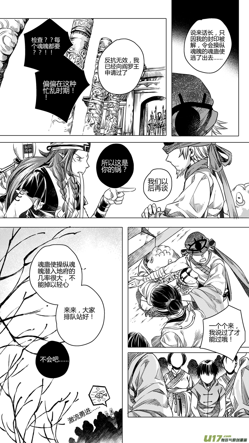 110.序幕3-第110话