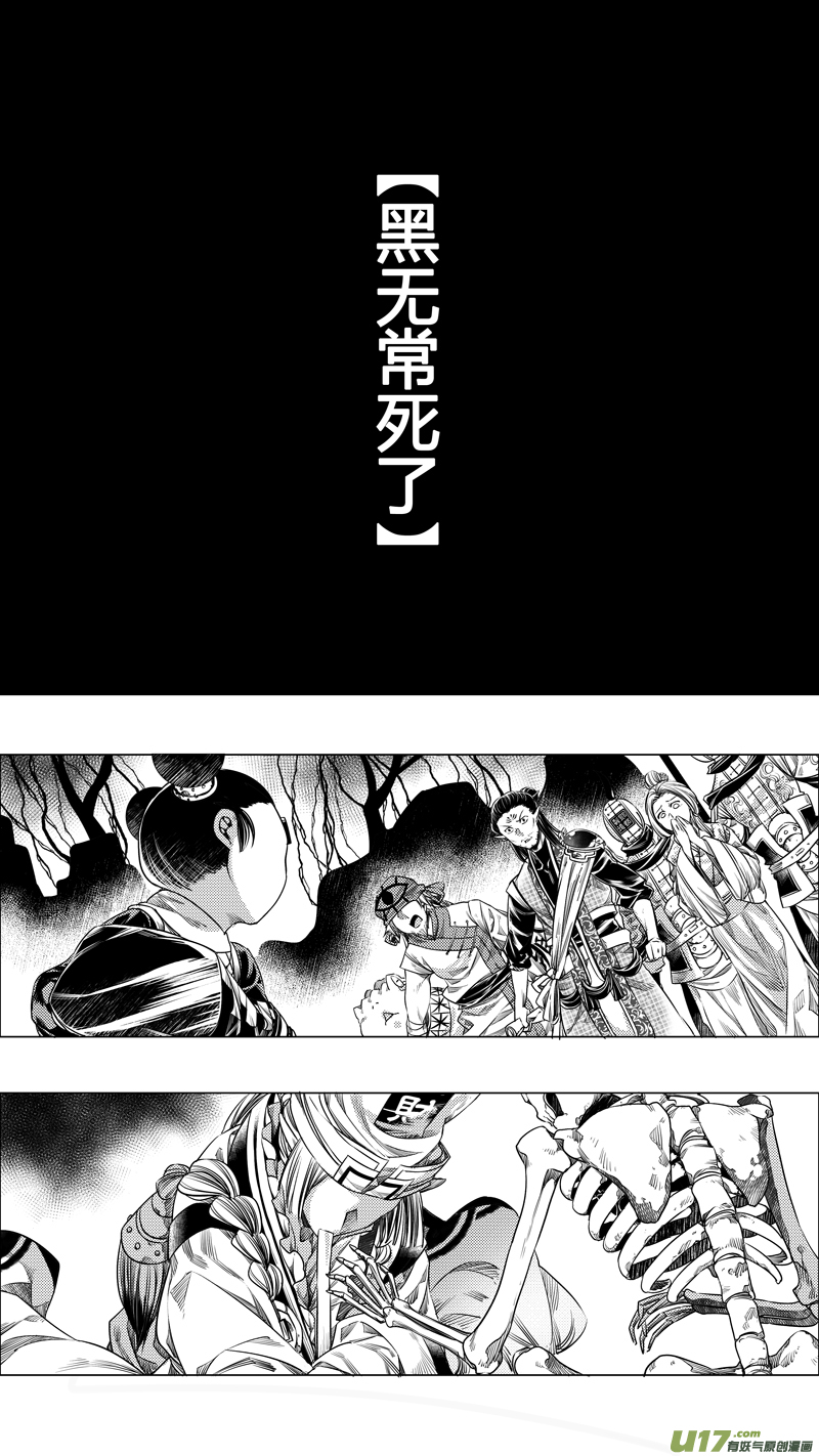 114.黑之殇 叁-第114话