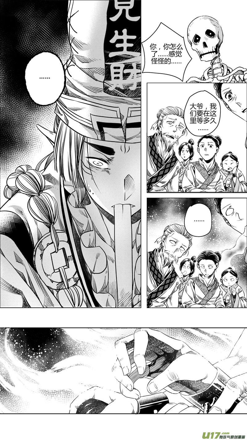 114.黑之殇 叁-第114话