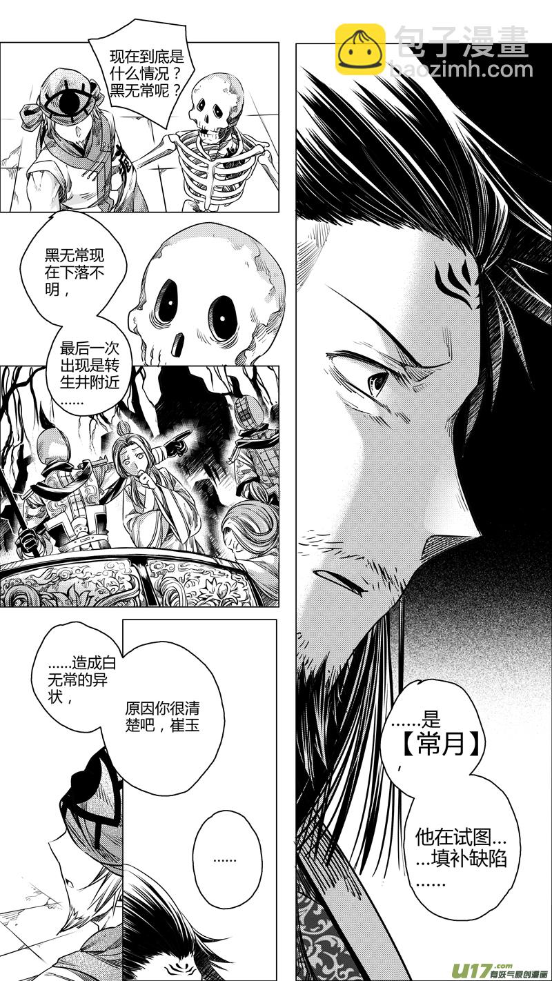 114.黑之殇 叁-第114话