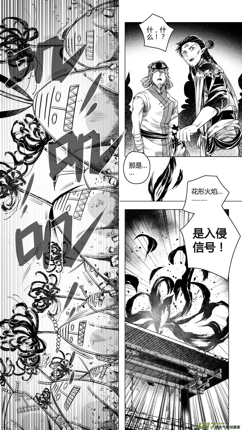 116.对峙 贰-第116话