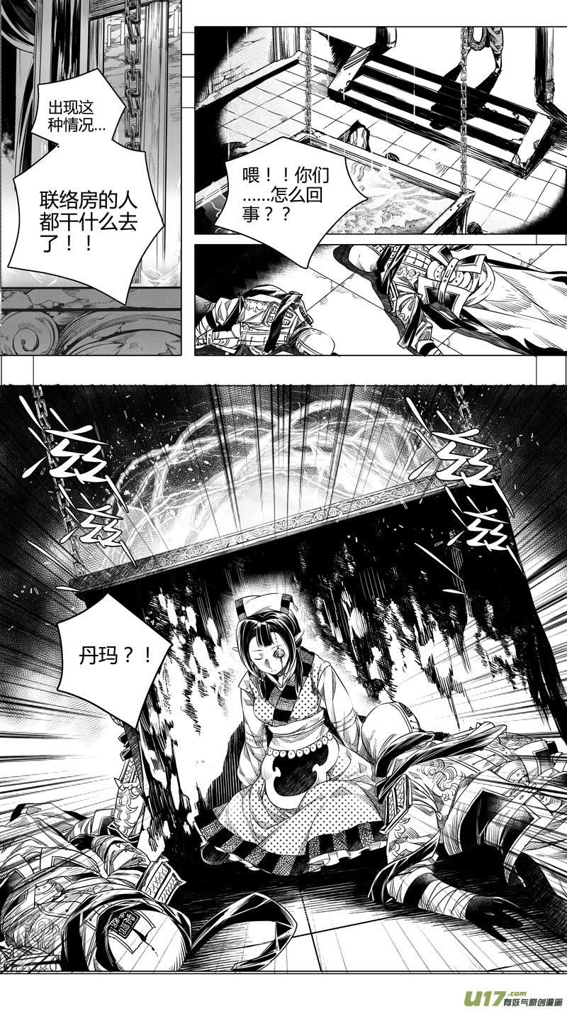116.对峙 贰-第116话