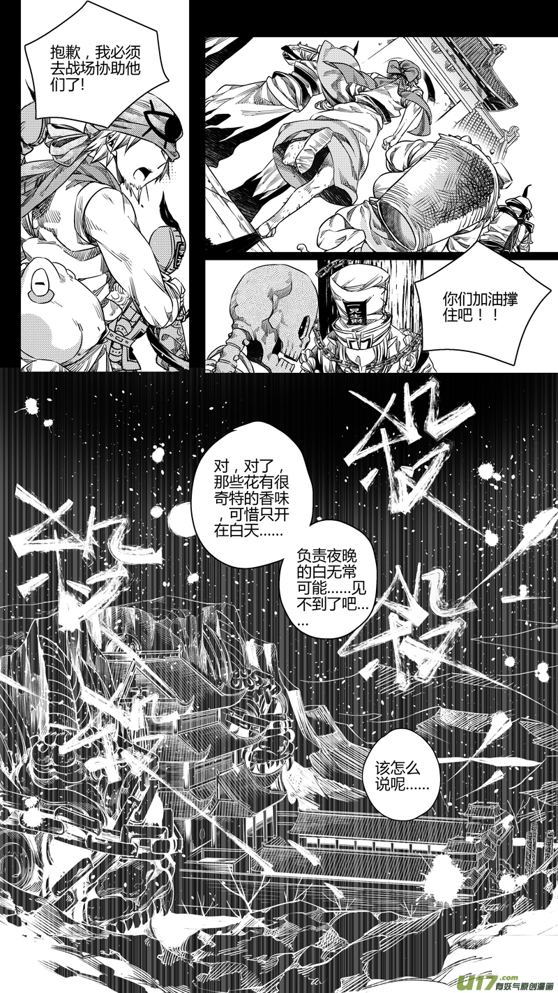 118.对峙 肆-第118话
