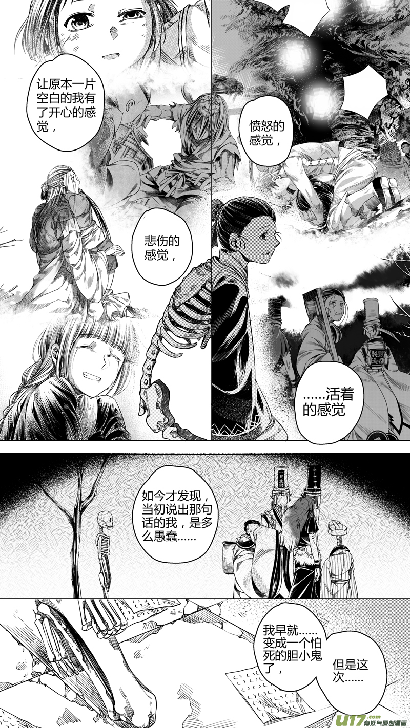 118.对峙 肆-第118话