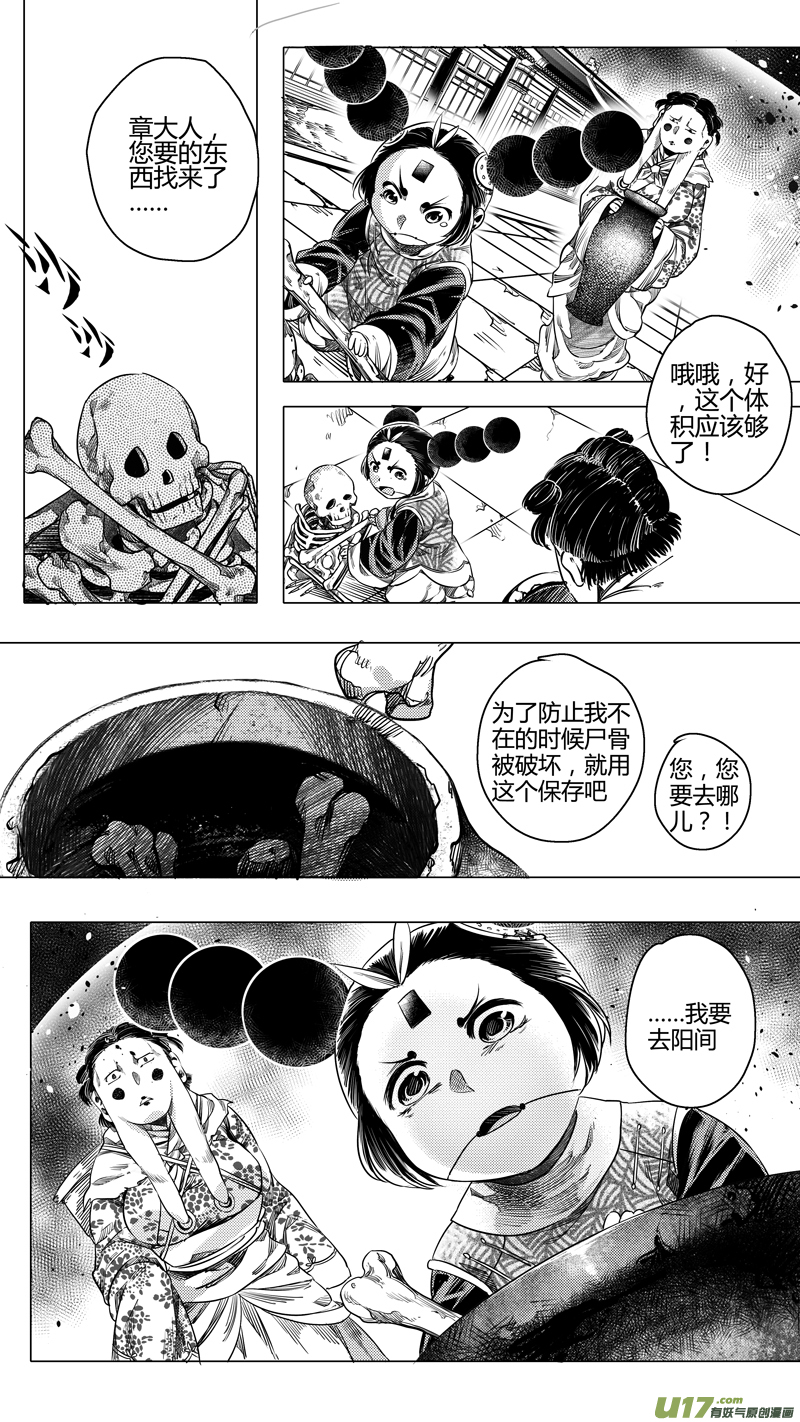 120.对峙 陆-第120话