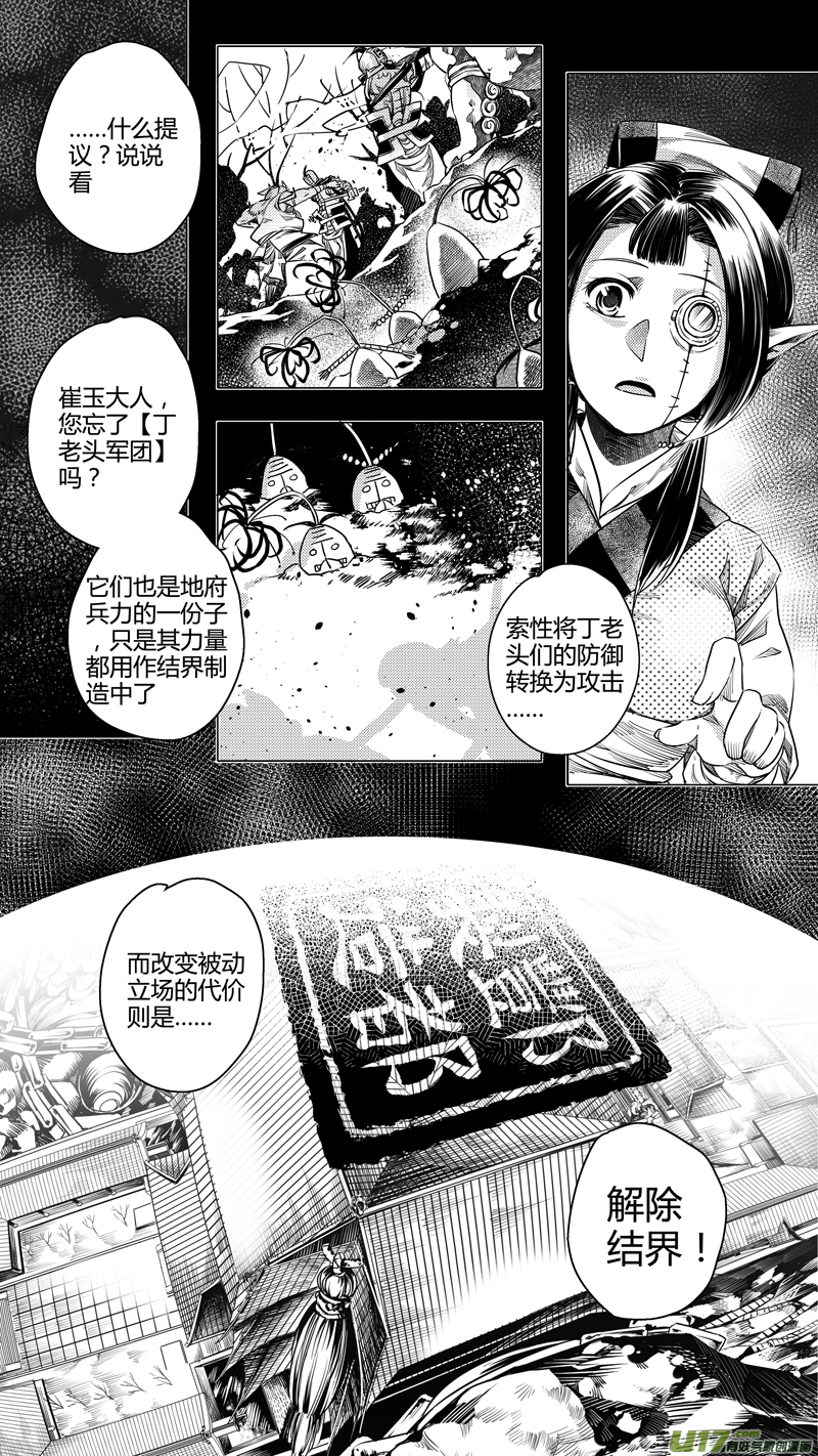 120.对峙 陆-第120话