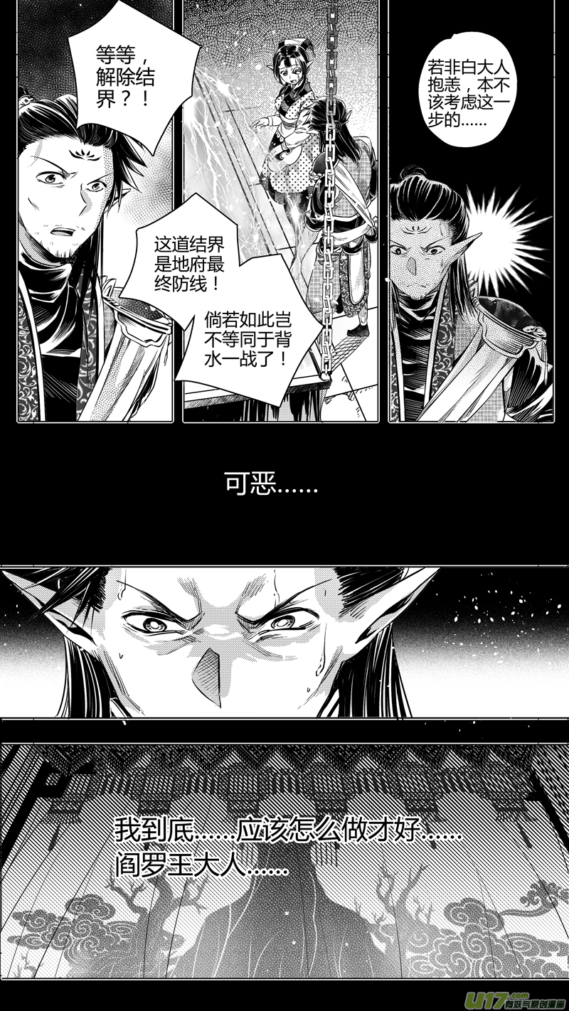 120.对峙 陆-第120话