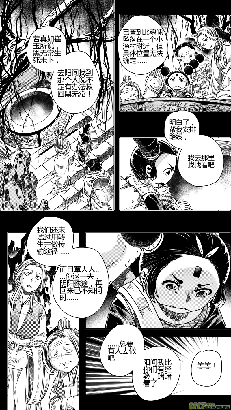 120.对峙 陆-第120话