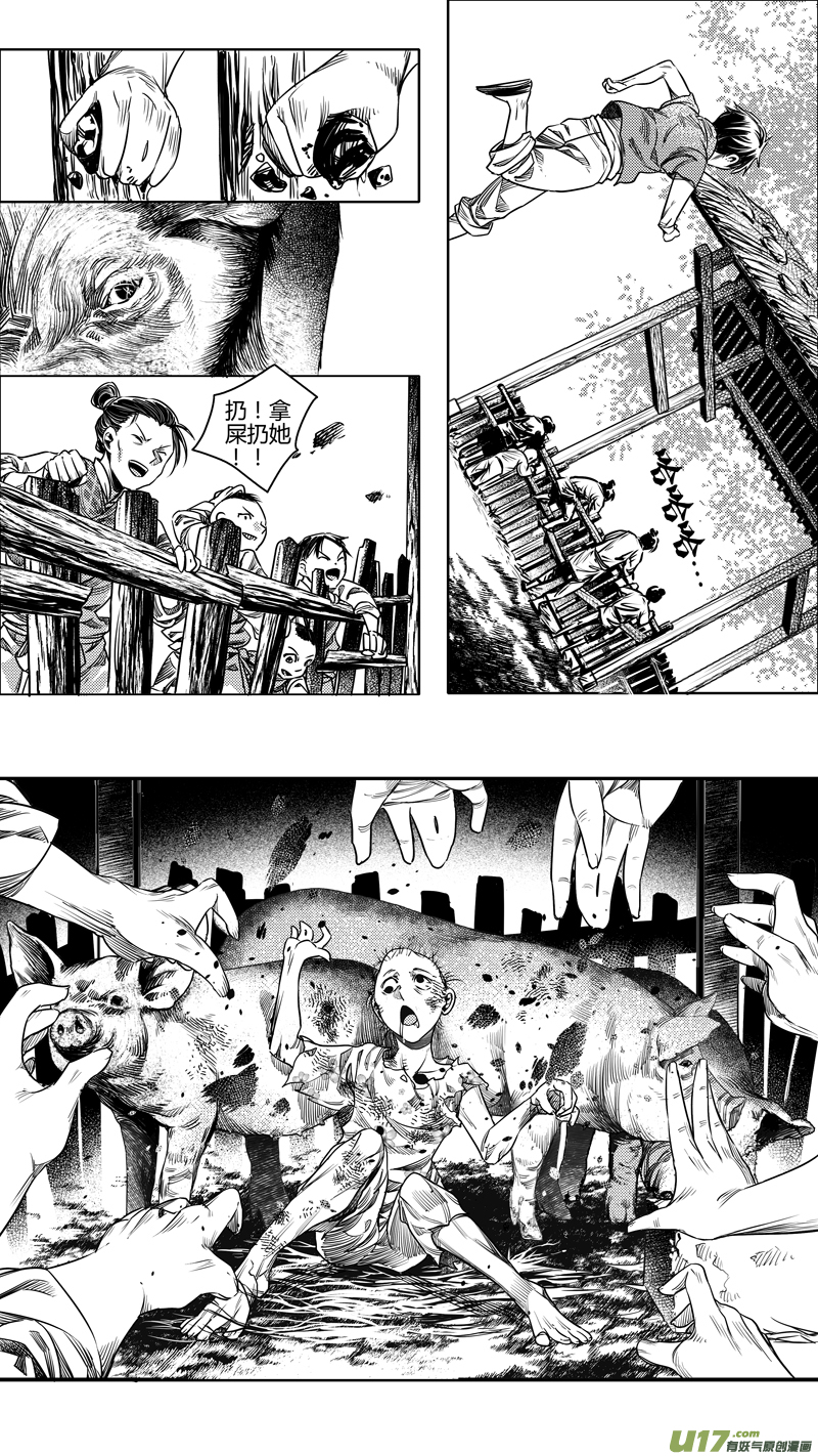 124.木之魂 贰-第124话
