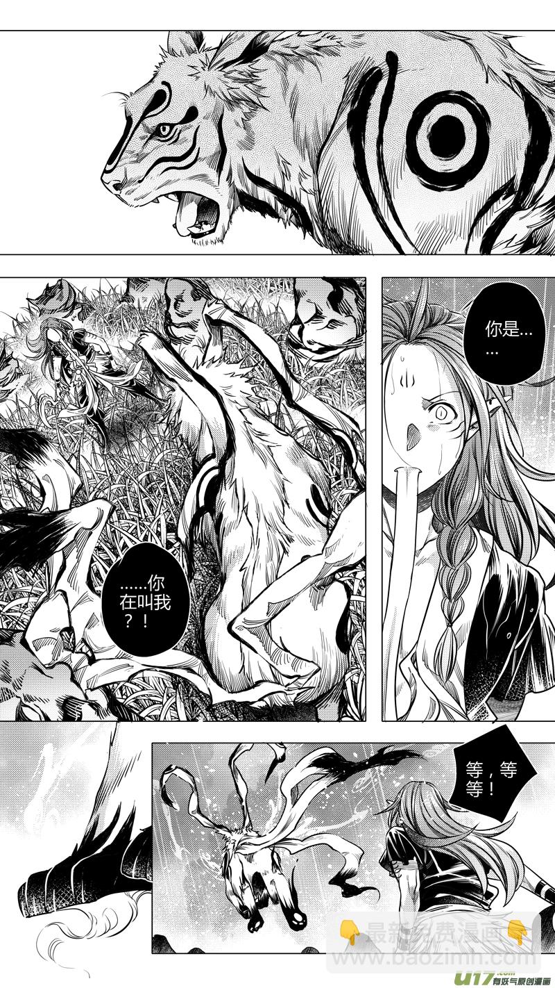130.木之魂 捌-第130话