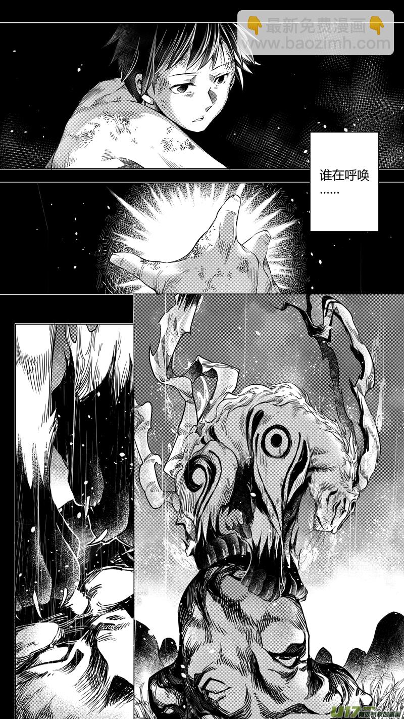 130.木之魂 捌-第130话