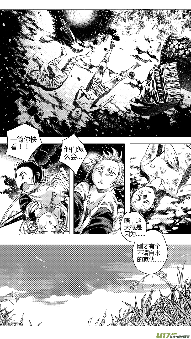 132.木之魂 拾-第132话