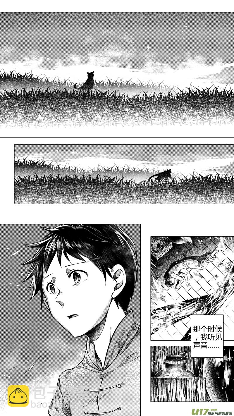 132.木之魂 拾-第132话