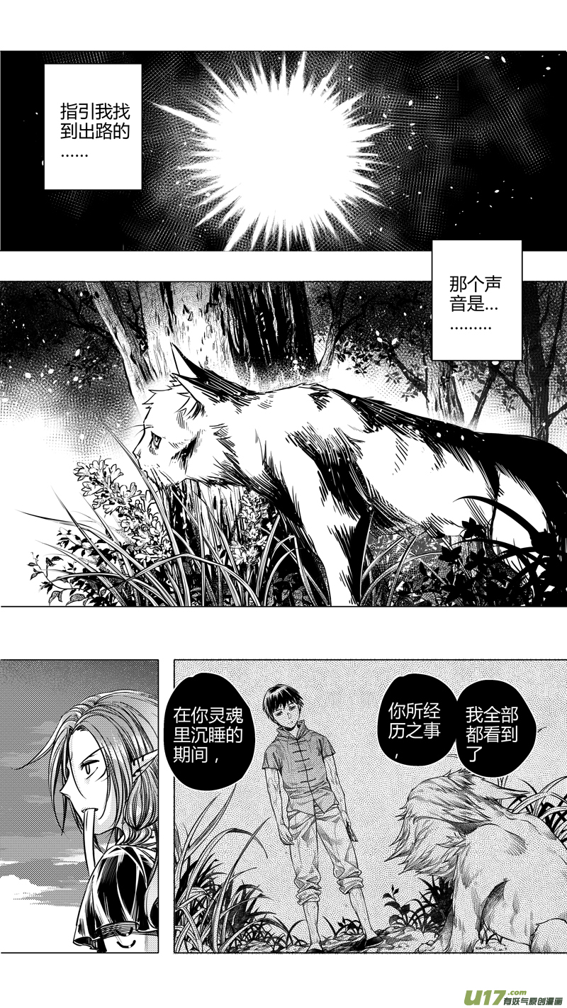132.木之魂 拾-第132话