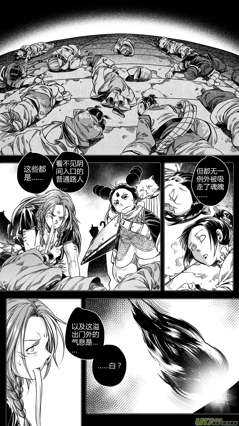 134.归来 贰-第134话