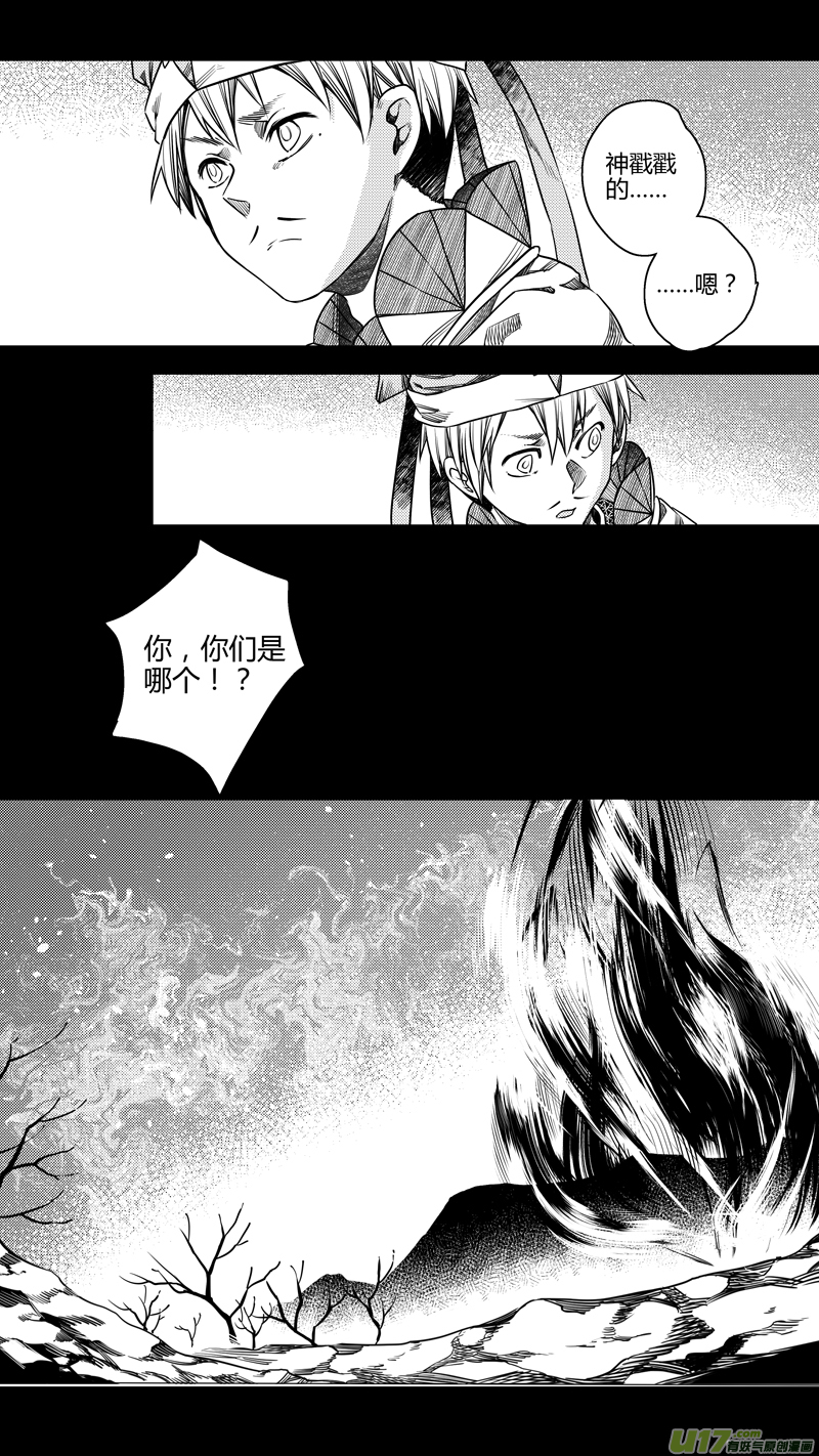 134.归来 贰-第134话