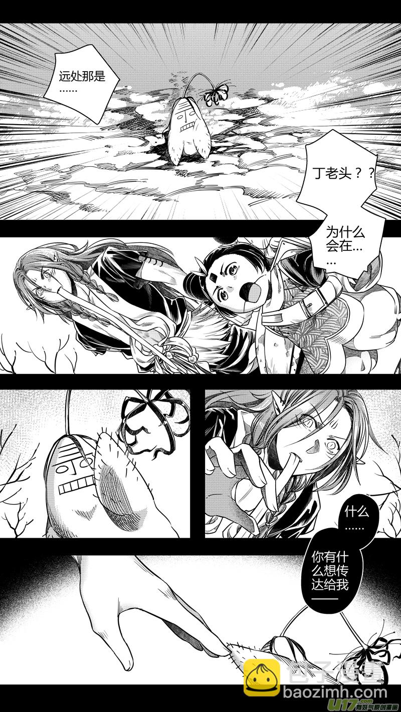 134.归来 贰-第134话