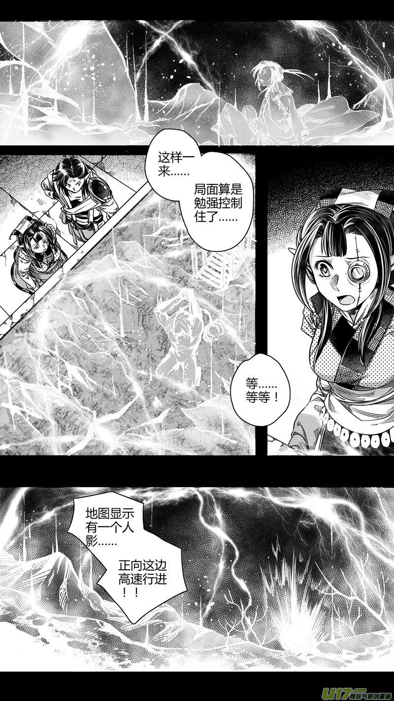 136.归来 肆-第136话