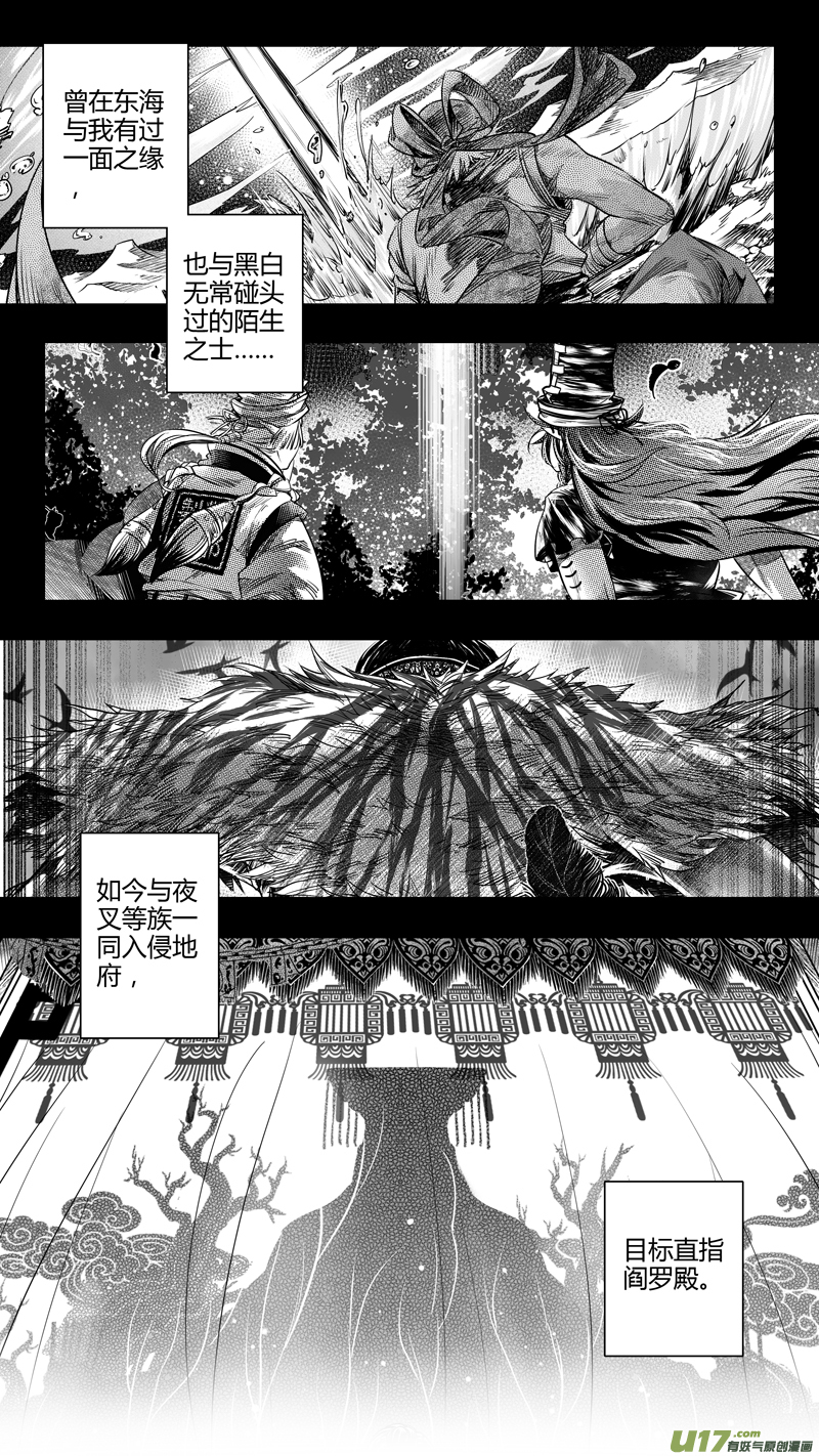 138.白妖 贰-第138话