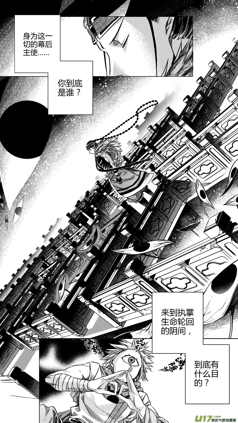 138.白妖 贰-第138话