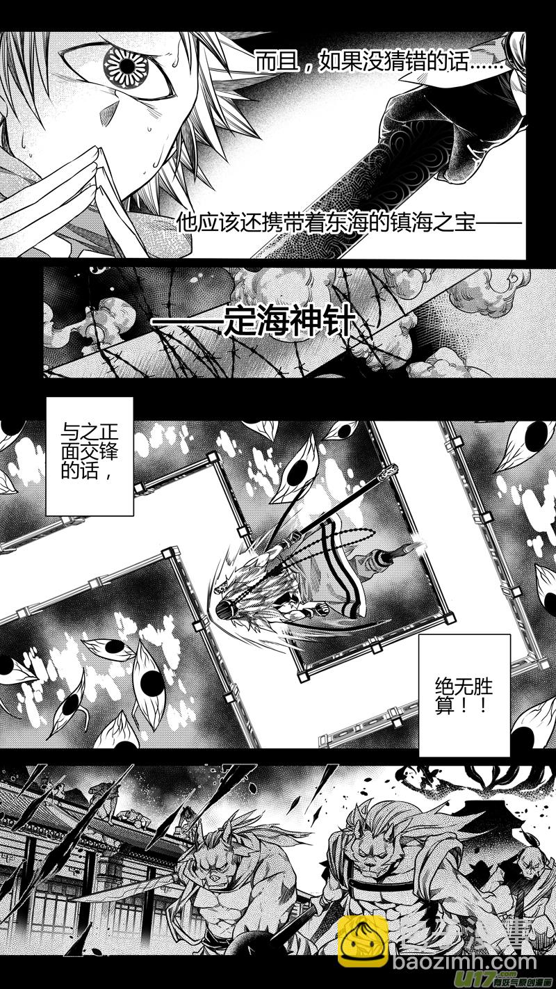 138.白妖 贰-第138话