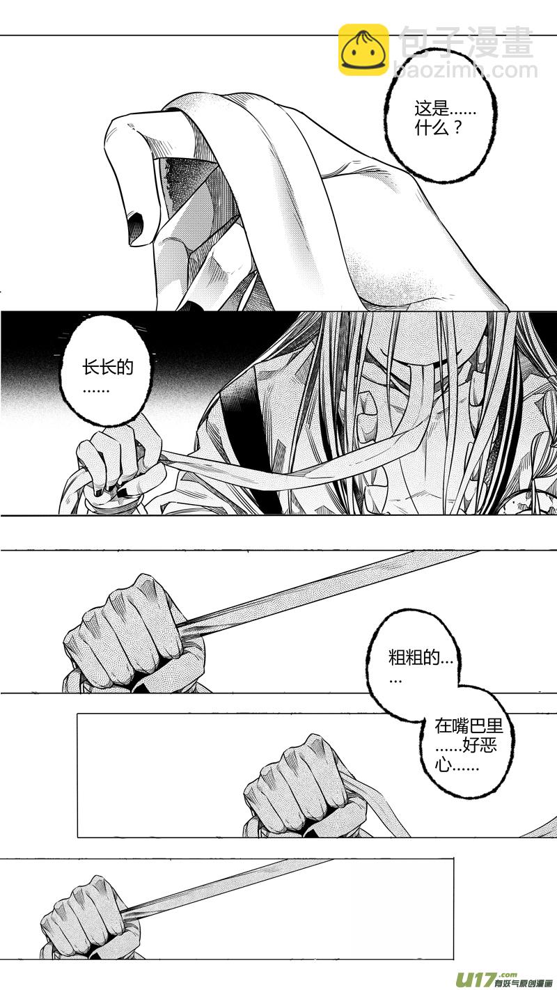 138.白妖 贰-第138话