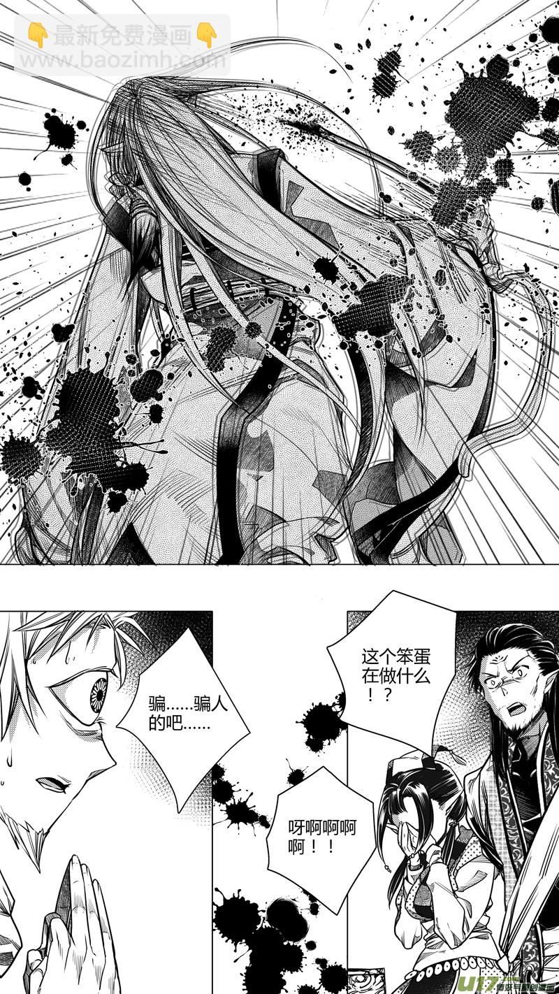 138.白妖 贰-第138话