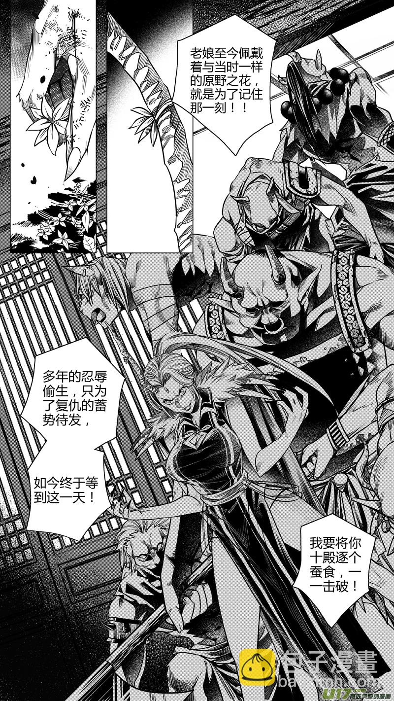 140.白妖 肆-第140话