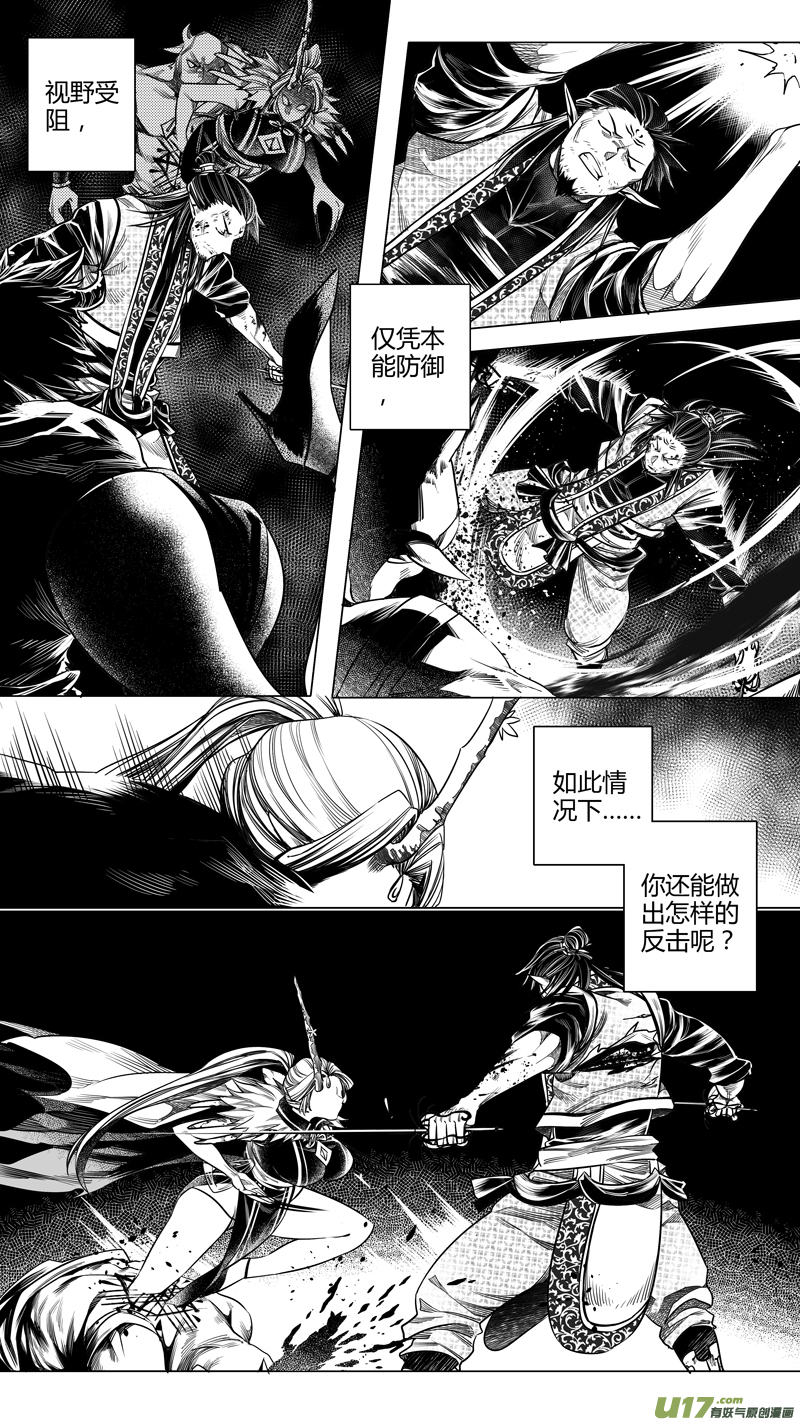 144.爪与刃 肆-第144话